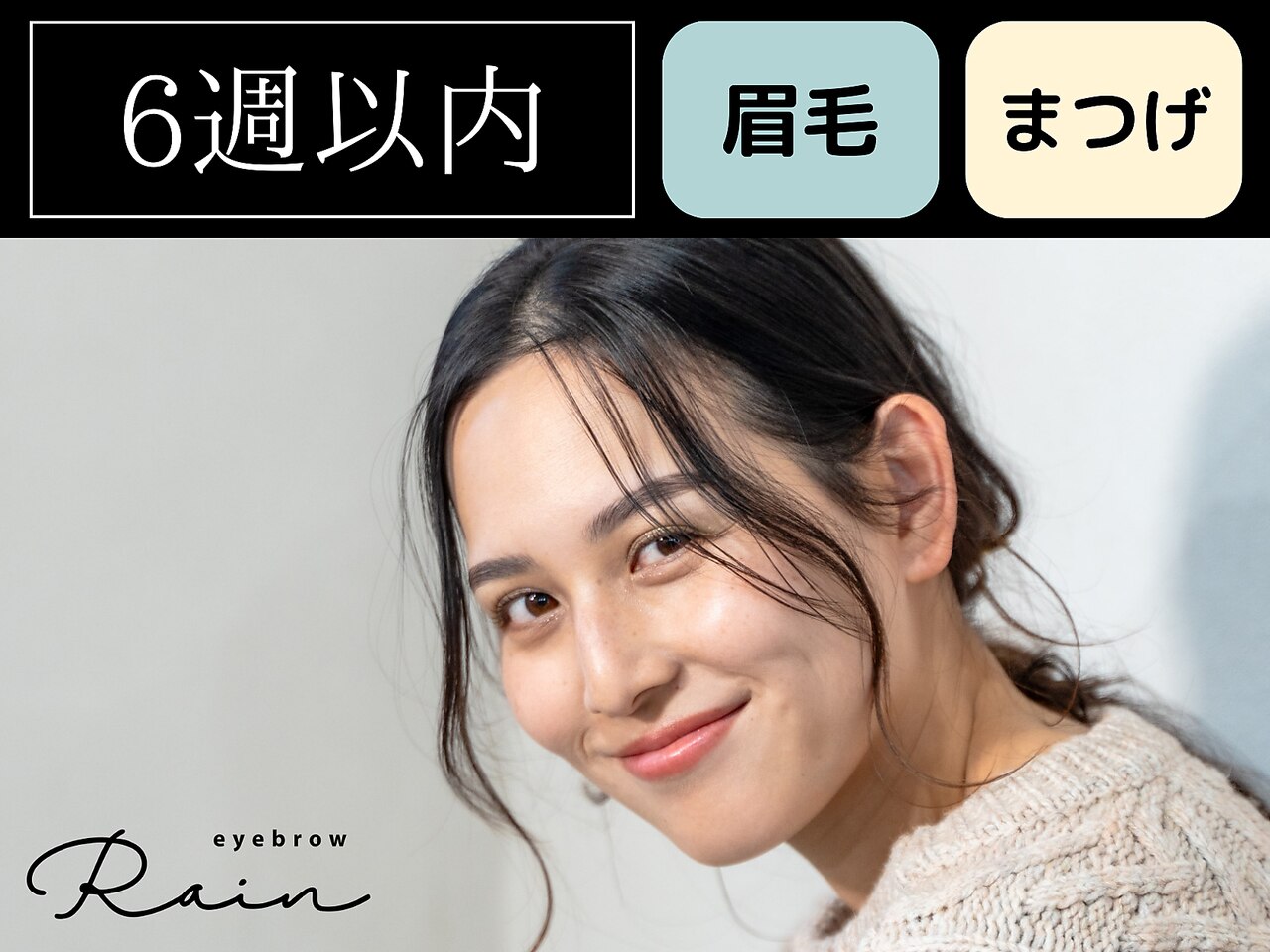【6週以内】[セット] 美眉WAX+パリジェンヌorまつげパーマ◆通常\15,000