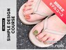 【期間限定New】｜フット｜シンプルデザインコース［持ち込みOK］｜¥4,900