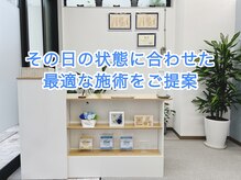 ケアフルはりきゅう施術院