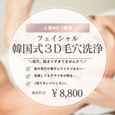 エテルナ 池袋店(ETERNA)