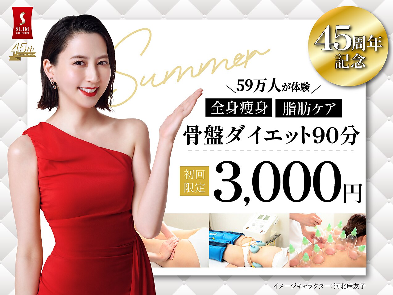 リアライズ スリムビューティハウス 美容 シェイプアップ ダイエット 痩身 スリムビューティハウスがオリジナル業務用EMSマシン 「REALIZE