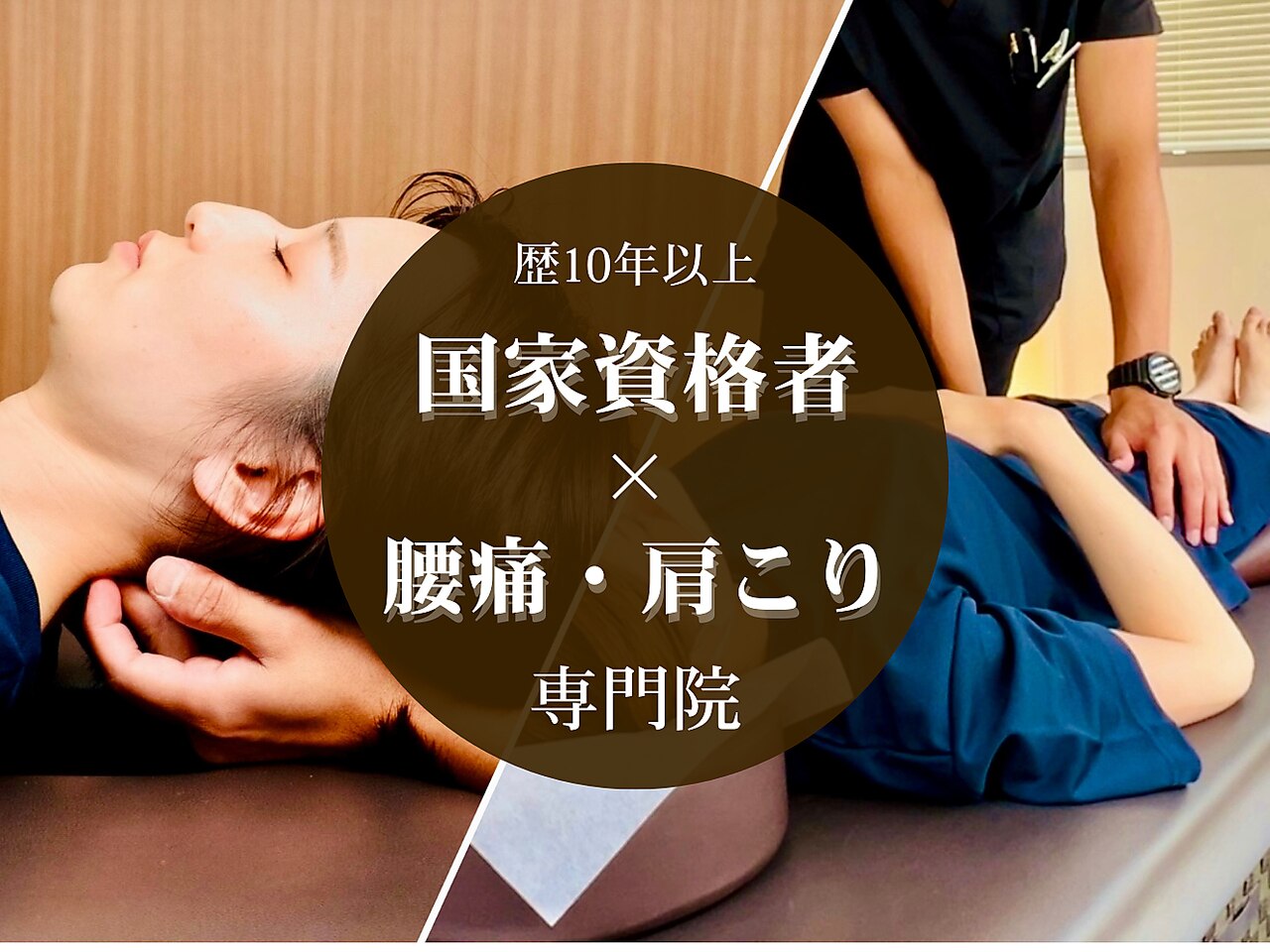 ゼン骨盤整体院(ZEN骨盤整体院)｜ホットペッパービューティー