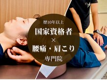 ゼン骨盤整体院(ZEN骨盤整体院)