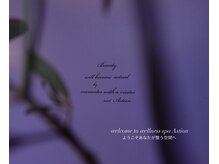 アスティオン(Astion)の雰囲気（「あなたの整うウェルネス空間」にようこそ。）