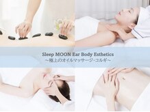 スリープムーン(Sleep MOON)の雰囲気(耳から神経をゆるめ、状態に応じて精油や温石へと静かに深め)