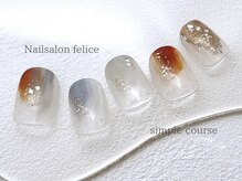 フェリーチェ 中目黒店(felice)/定額シンプル/塗りかけネイル