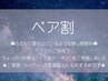 【ペア割／電話orLINE予約限定】揉みほぐし＋ドライヘッドスパ90分/1名半額♪