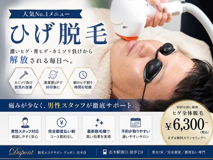デュポン 志木店(Dupont)の写真