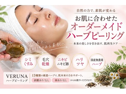 ルシアル(LUCIALL)の写真