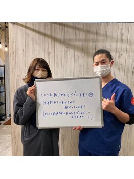 早稲田通りの整骨院/【お客様の声】