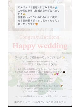 ルルボーテ(Loulou Beaute)/ブライダル