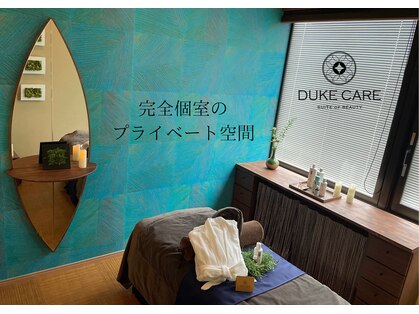 デュークケア(DUKE CARE)の写真