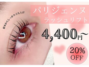 プレイズ(Praise)/まつげパーマ/パリジェンヌ