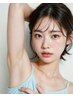 レディース限定☆ワキ脱毛6回セット