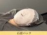 【小顔＆美肌】美容鍼＋フェイスマッサージ＋石膏パック90分￥15400→￥12000