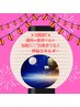 ★10周年F★満月or新月ソルト＆伝統ハーブ&希少ソルト神秘エネルギー￥59800