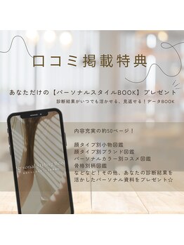 ミナリ(MINARI)/R7.07 口コミ特典がパワーUP！