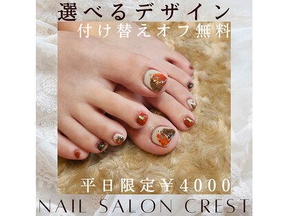 クレスト 奈良店(CREST)の写真