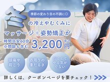 ゼロヒャク整骨院(ZERO100整骨院)