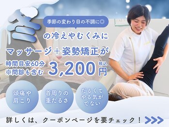 ゼロヒャク整骨院(ZERO100整骨院)