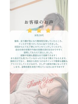 幸鍼灸整体院 武庫之荘院/整体・鍼灸・姿勢・マッサージ