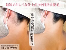 ライトウェーブ 松本村井本店の雰囲気（脱毛/顔脱毛/うなじ/眉毛/学割/VIO脱毛/介護脱毛/松本市）