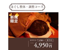 ケアメディカル鍼灸整骨院