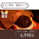 ケアメディカル鍼灸整骨院