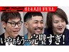 話題の「令和の虎」ALL達成★身だしなみトータル体験プラン