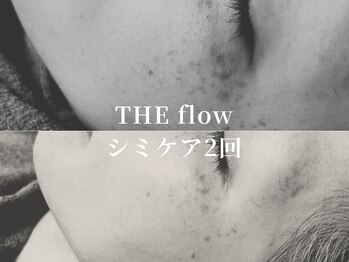 ザ フロウ(THE flow)/シミケアbefore/after