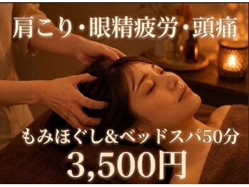 手もみ家 喜来 博多の写真/日々頑張る貴方へ。ヘッドスパで癒されたい気持ちに応え、首と肩のきつさを和らげるご褒美時間をどうぞ★