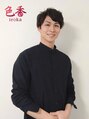 サロン 色香 乙羽