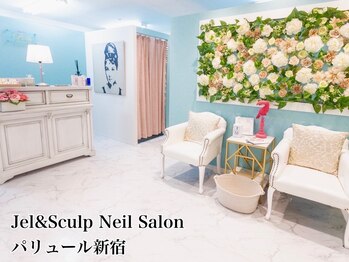 パリュール 新宿店(Parure)