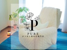 ピュア(PURE)の雰囲気（やわらかな光に包まれる個室空間落ち着いた空間でゆったりと）