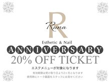 ルーナ(Runa)の雰囲気（受け取りより２ヶ月有効【エステ全メニューより20％OK】）