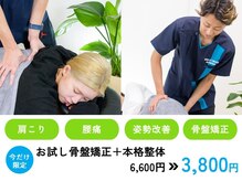 湘南なぎさ整骨院