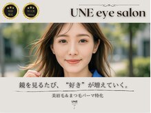アン 六本松店(UNE)