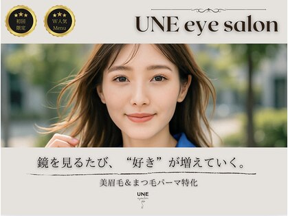 アン 六本松店(UNE)の写真