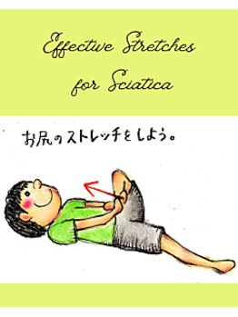 さくら整体院 港南台院/お尻まわりに効くストレッチ