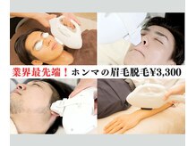 アップパイン(UPPINE)の雰囲気（細かなパーツもスポット脱毛で解決！眉まわり/眉間/鼻下/手足指/）