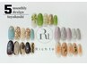 【ご新規様】ハンド/毎月変わる◎定額Bコース　¥6000