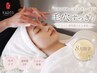 【8月限定】大人女性に大好評～夏の皮脂に～毛穴洗浄×美肌顔脱毛　￥7,150