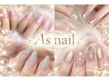 アスネイル(As Nail)