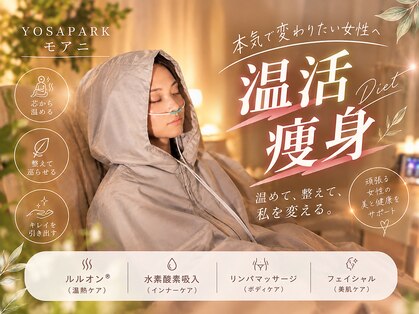ヨサパーク モアニ(YOSA PARK)の写真
