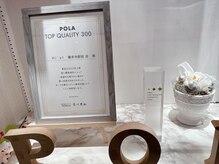 ポーラ Hi’s1 藤井寺駅前店(POLA)