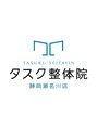 タスク整体院 静岡瀬名川店/代表　松島 将貴【国家資格者】