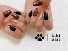 キキネイル 二子玉川(kikinail)/やり放題/ニュアンス/秋色