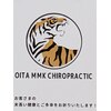 MMKカイロプラクティック 大分のお店ロゴ