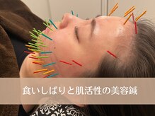 玉兎(Gyokuto)/気になるエラの張りに★