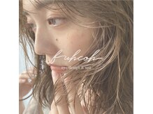 フーコー 小倉魚町店(fuhcoh)の雰囲気（ナチュラルにあなたらしく美しい。キレイと癒しで自分史上最高に）